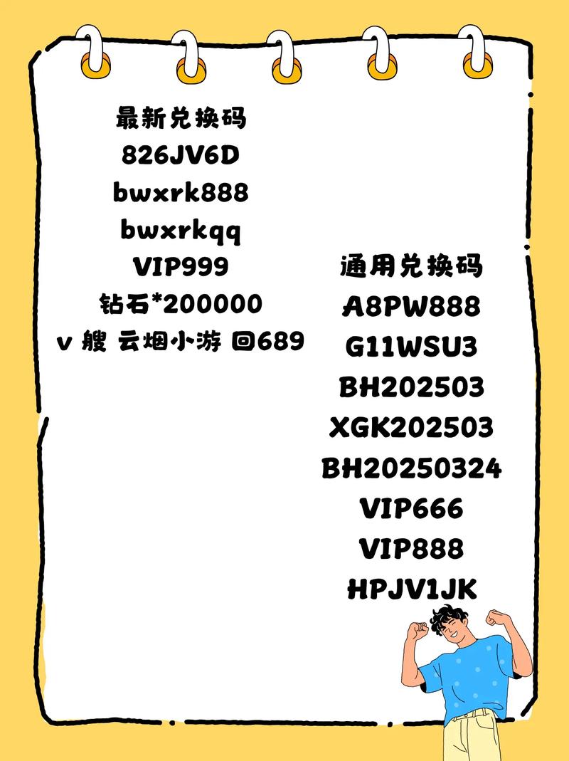 向日葵兑换码怎么领取