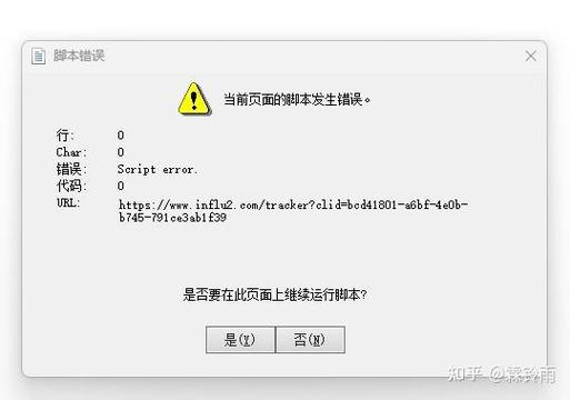 脚本停止运行什么意思