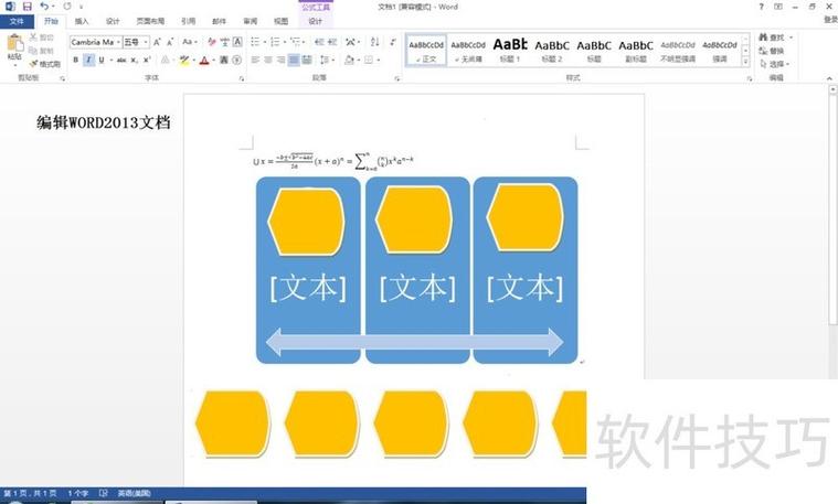电子表格出现兼容模式是什么意思