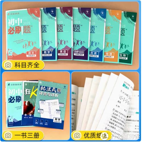初中数学基础差买什么教辅