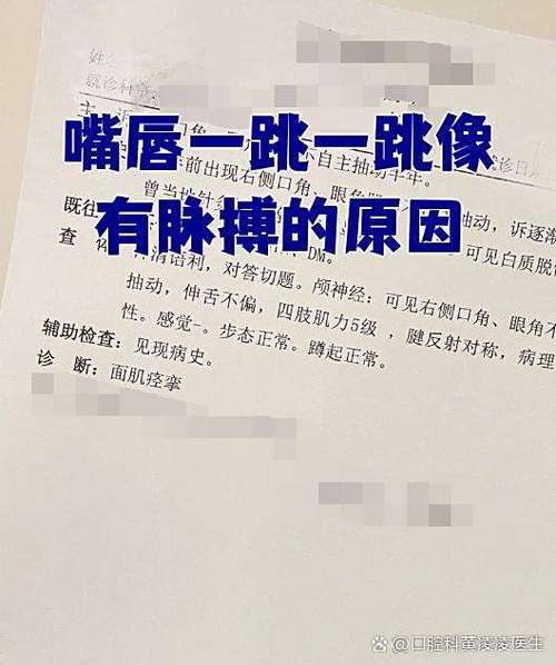 嘴唇一阵一阵像脉搏跳动