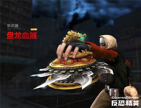 反恐精英ol大灾变神器