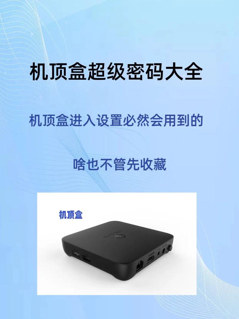 小超TV密码是多少?