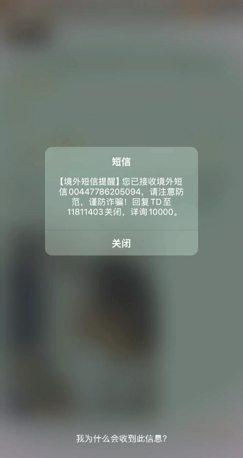 突然大量发送国际短信