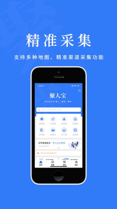 免费加人脉的软件下载