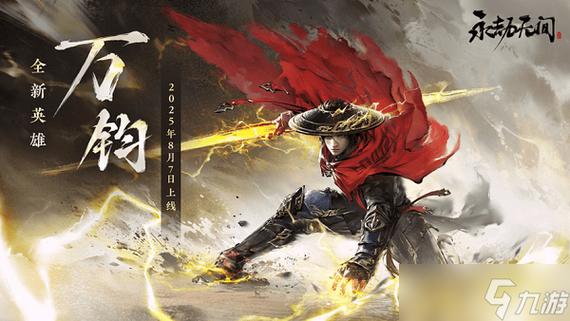 手游永劫无间官网