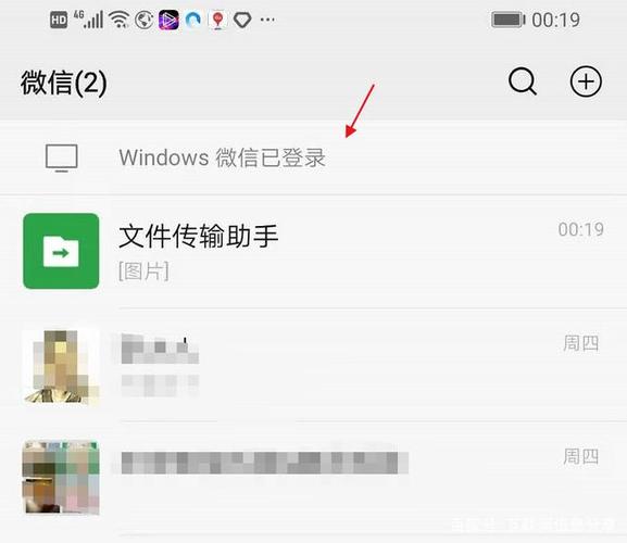 平板登录微信手机有显示吗