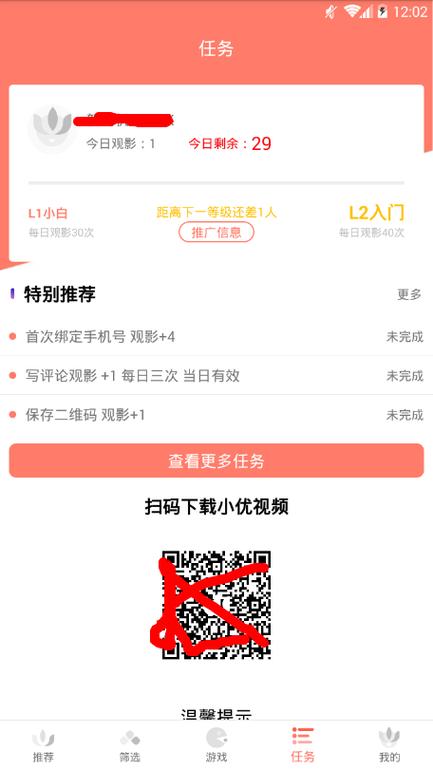 小优视频安卓版16mb截图2