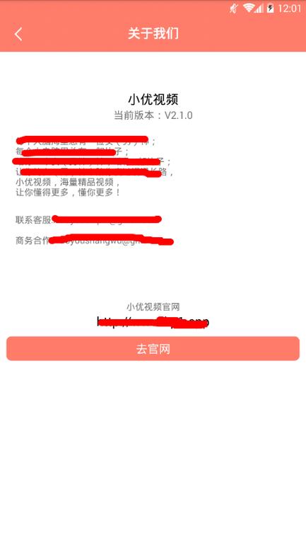 小优视频安卓版16mb截图3
