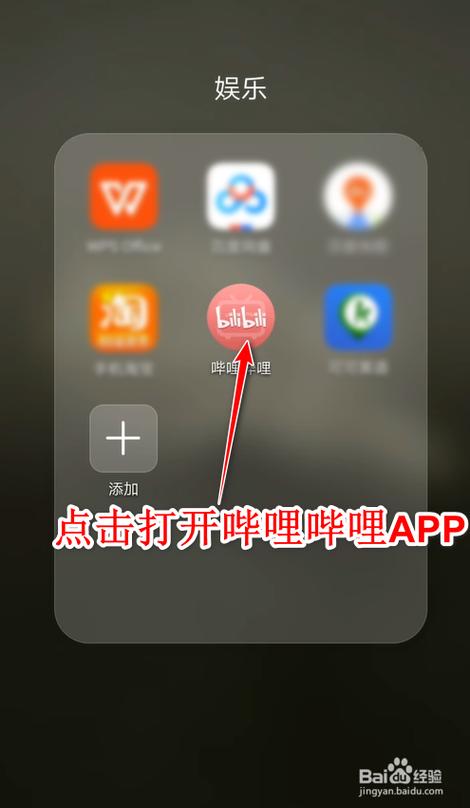 手机b站如何下载视频