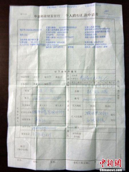 邮储银行跨行转账