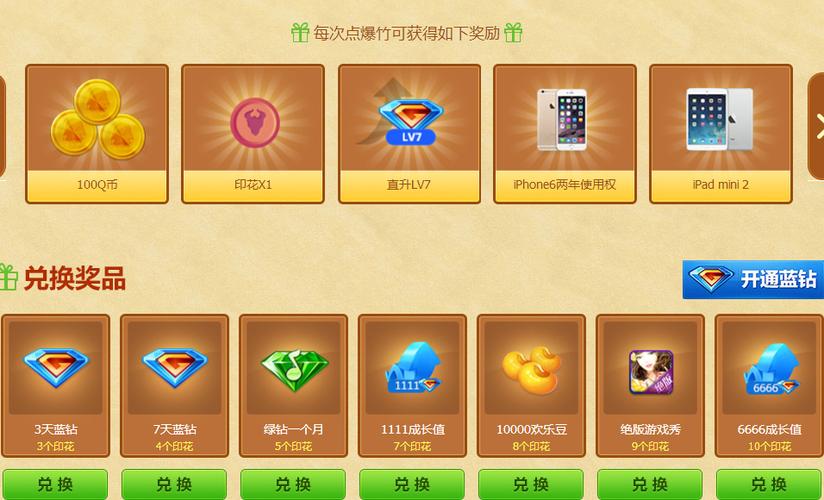 qq成长储蓄截图3