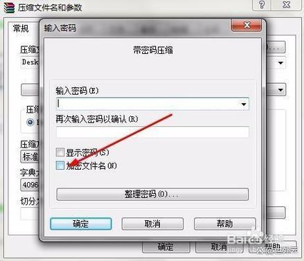 百度网盘知道解压密码如何解压文件