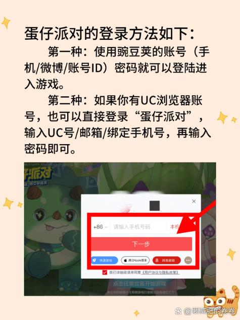 游戏账号怎么登录