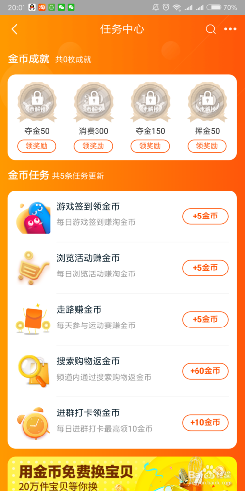淘金币庄园种什么合算