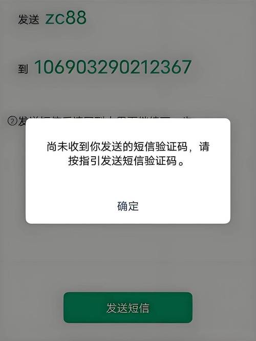 突然收到通联支付的验证码
