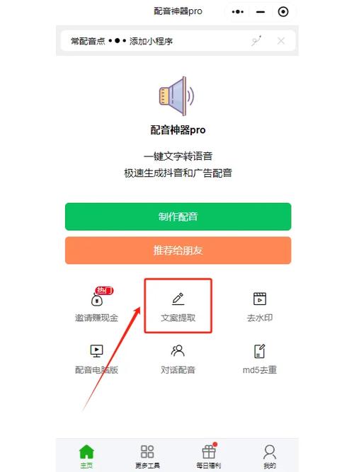 自动生成文案的软件免费