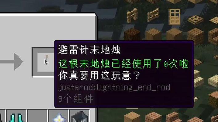 一起来玩末地烛2截图3
