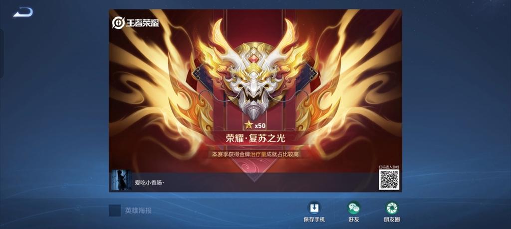 荣耀复苏之光含金量高吗