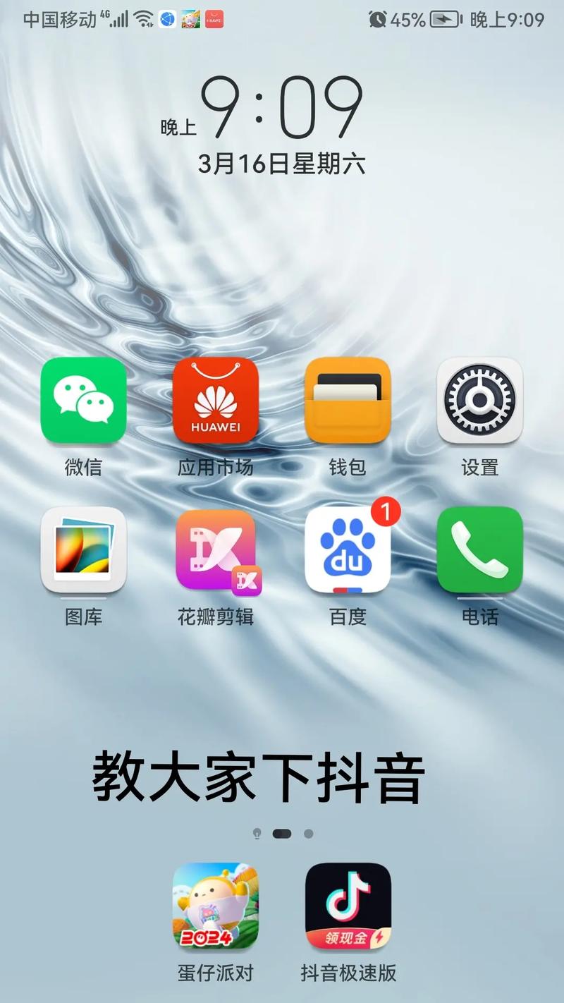 抖音极速版9.1.0版本2023年最新版功能