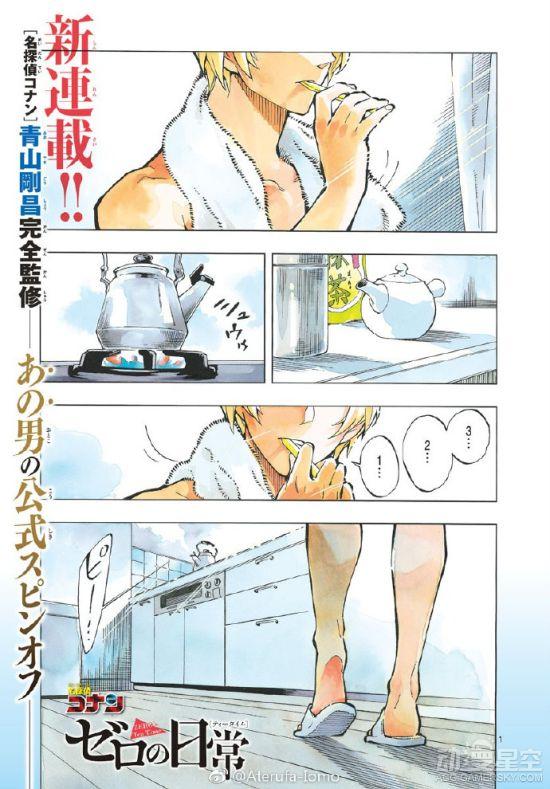 零的日常漫画免费