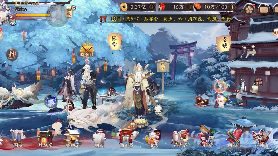 阴阳师单机版破解版