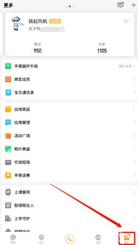 小天才能发短信吗