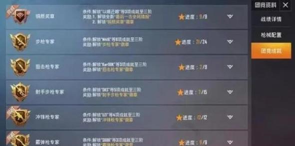 和平精英双排上分技巧