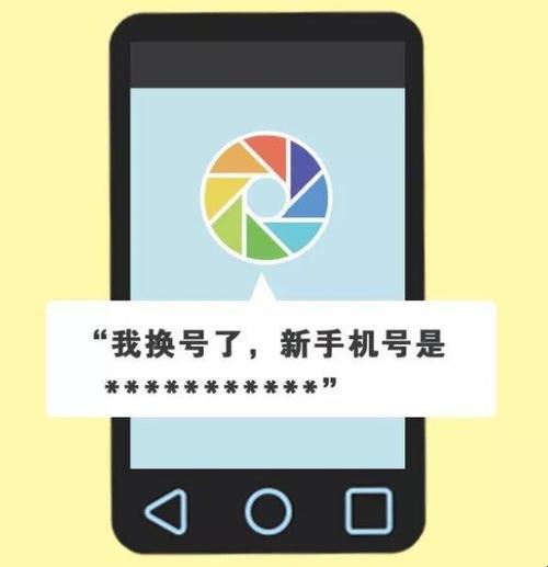 换新手机号巧妙发信息