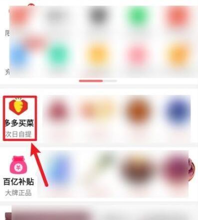 多多买菜怎么退款申请