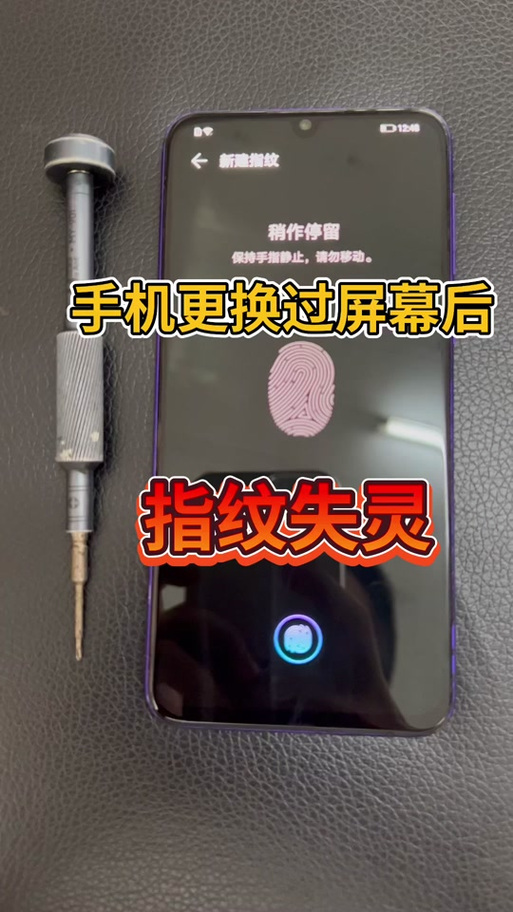 一键锁屏后指纹解锁的解决方法