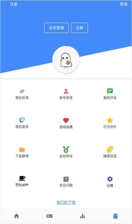ogm游戏盒免赞助