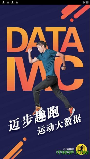 趣跑怎么赚钱