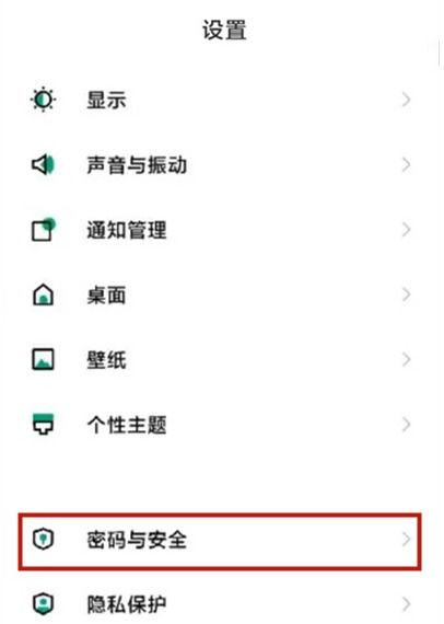 黑鲨手机怎么清除密码
