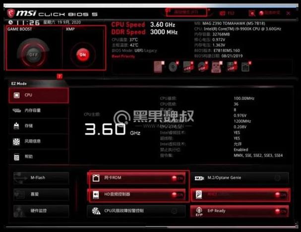 微星z390进入bios按什么键