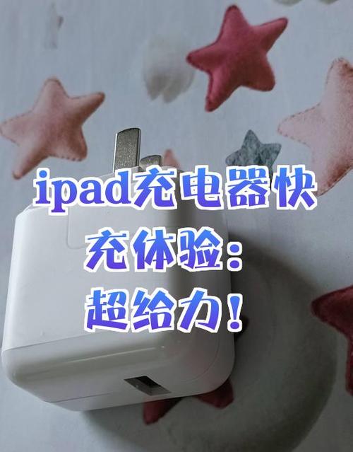 ipad可以拿手机充电器充吗