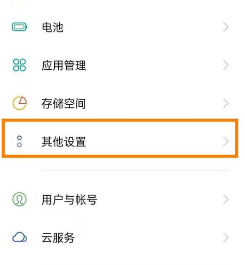 oppo误触盲人模式截图2