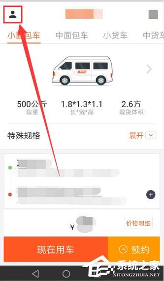 货拉拉怎么看公里数