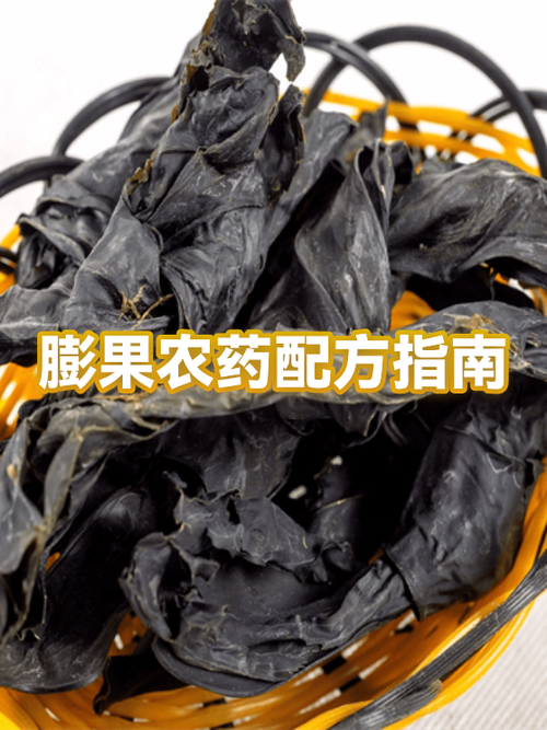 膨大膨果最佳配方