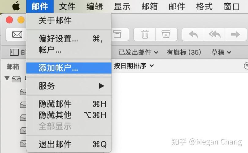 mac电脑邮箱无法验证