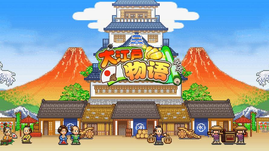 大江户物语破解版无限研究