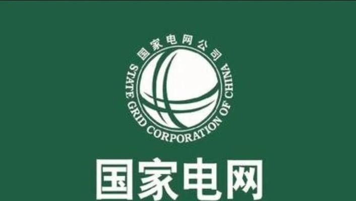 国网北京电力app