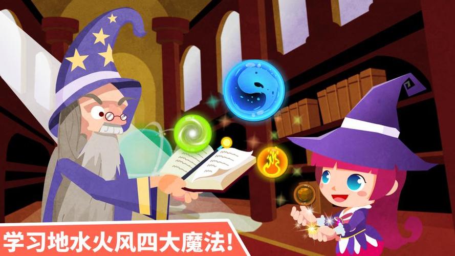 宝宝巴士小魔女大冒险2