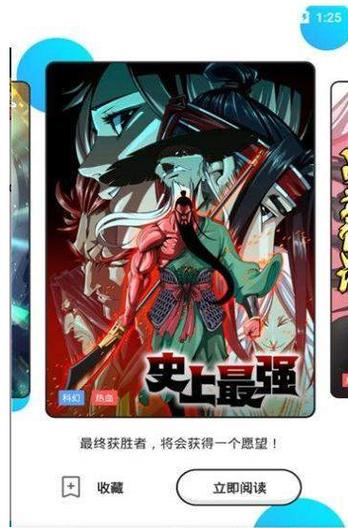二周目漫画app下载