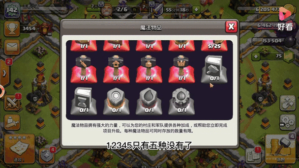 部落冲突障碍物大全及出现时间