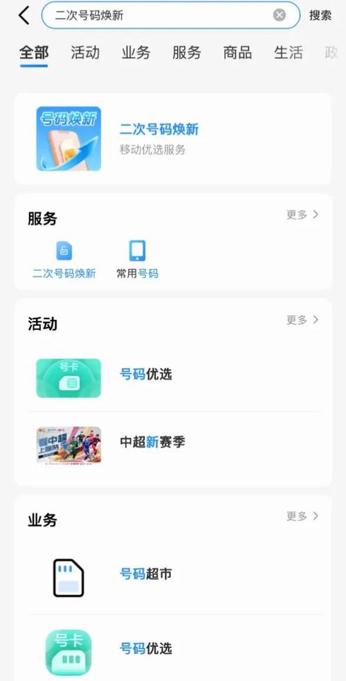 原神换绑后原手机号可以用吗