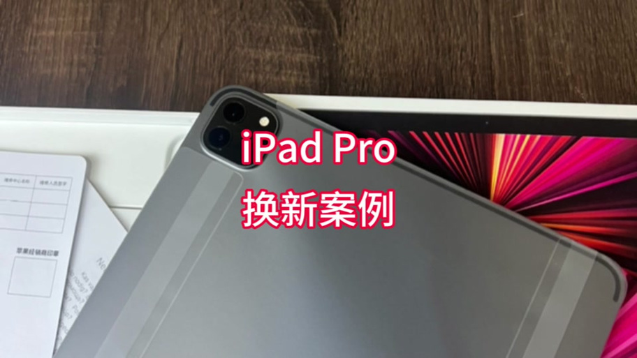 ipad屏幕蓝斑影响使用吗