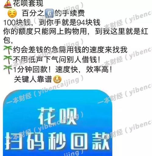 网上套现什么app好用
