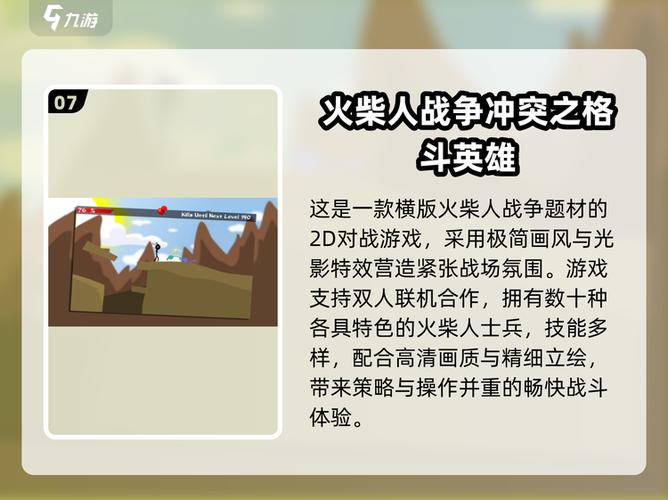 战争冲突怎么下载