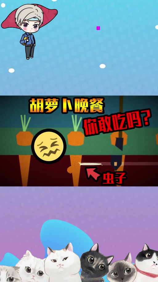 一只小地瓜呀解说